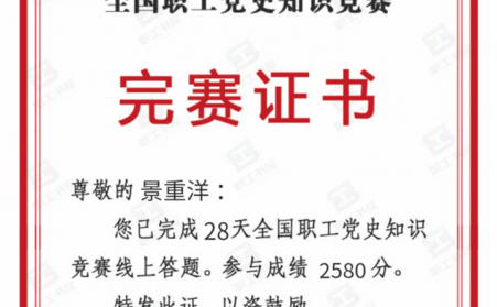 全國職工黨史競賽，他積極參加，他就是山東金格瑞顆粒機機加工班組長景重洋